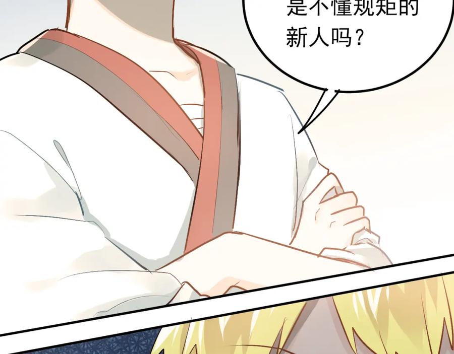 《当校霸爱上学霸》第81话 想要靠近你 第7页