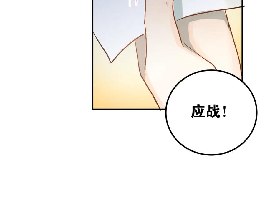 《当校霸爱上学霸》第81话 想要靠近你 第26页