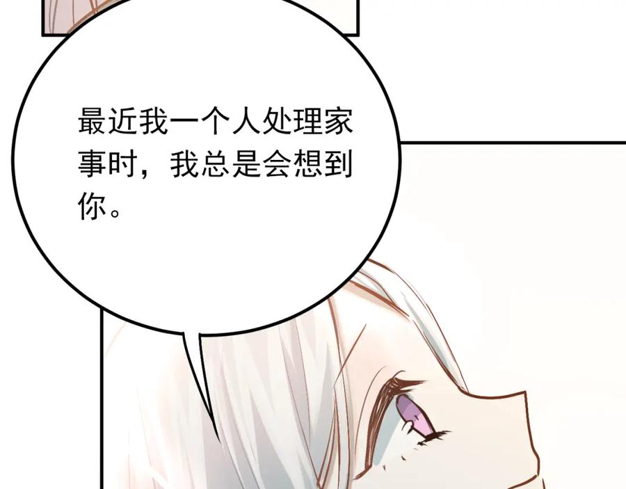《当校霸爱上学霸》第82话 你在她心里的位置 第20页