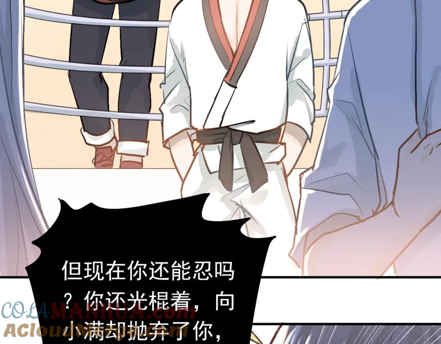 《当校霸爱上学霸》第82话 你在她心里的位置 第41页