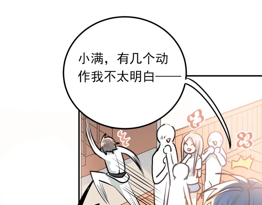 《当校霸爱上学霸》第82话 你在她心里的位置 第38页