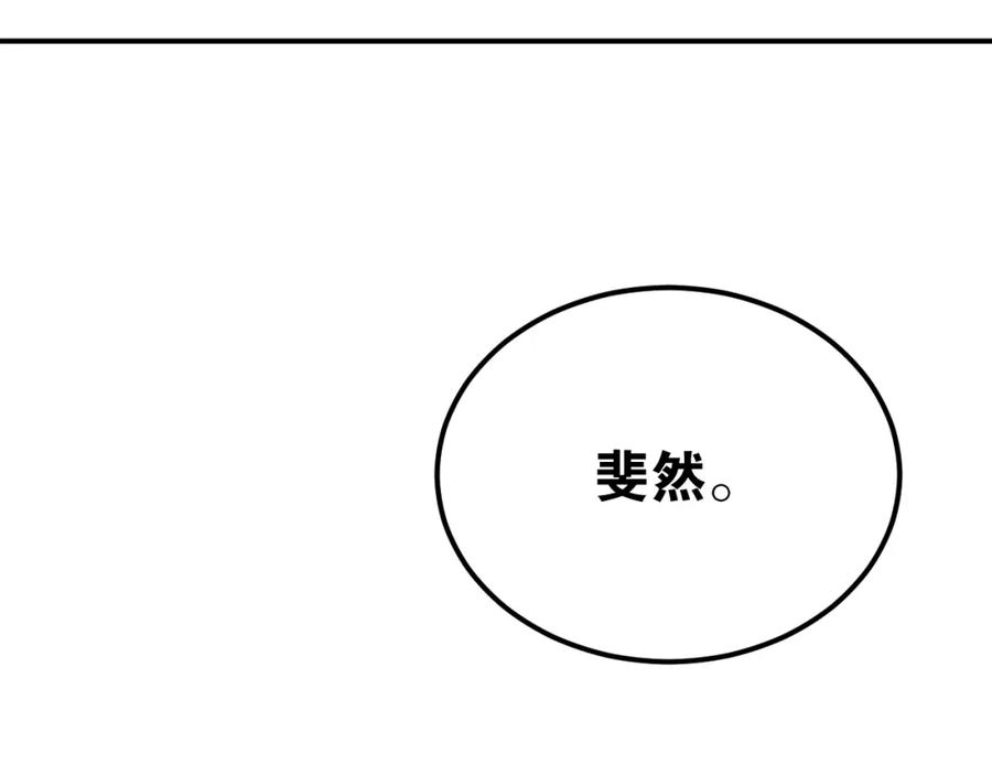 《当校霸爱上学霸》第82话 你在她心里的位置 第72页