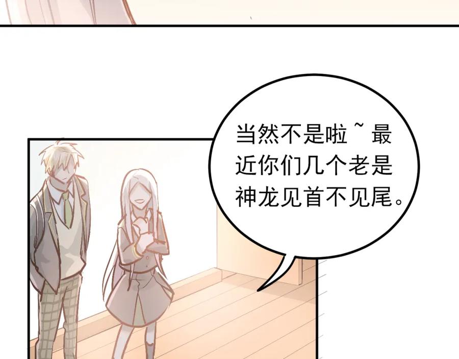 《当校霸爱上学霸》第82话 你在她心里的位置 第7页