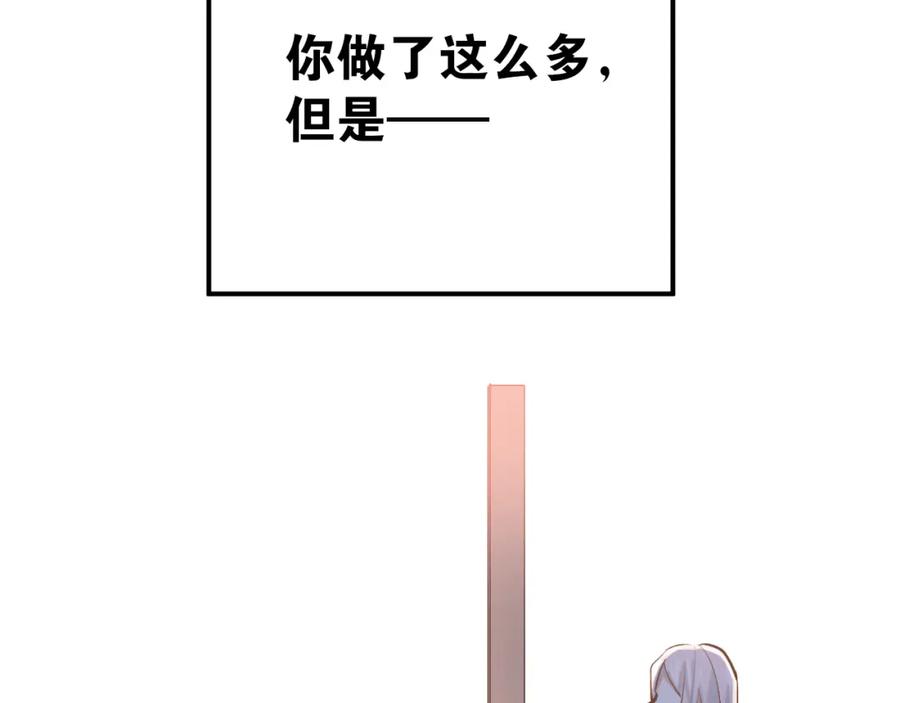 《当校霸爱上学霸》第82话 你在她心里的位置 第70页