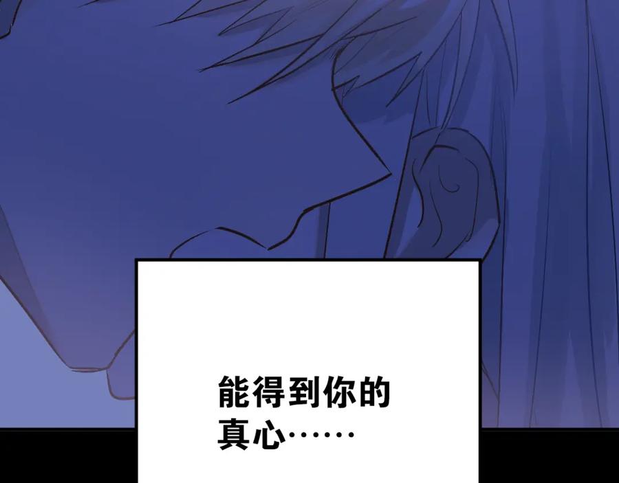 《当校霸爱上学霸》第82话 你在她心里的位置 第67页