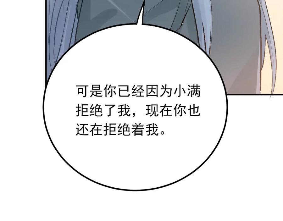 《当校霸爱上学霸》第82话 你在她心里的位置 第22页