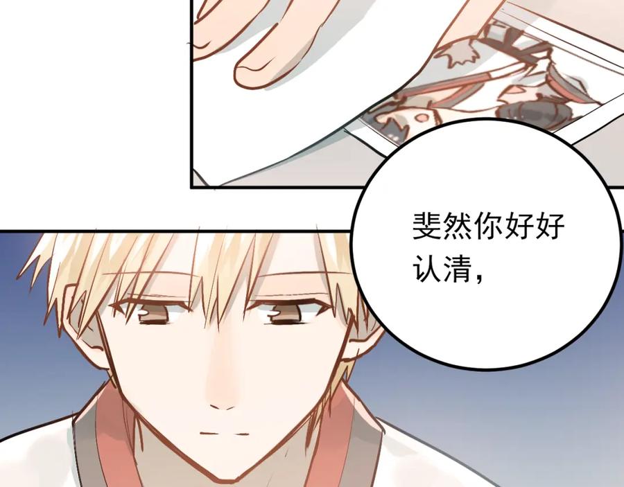 《当校霸爱上学霸》第82话 你在她心里的位置 第82页