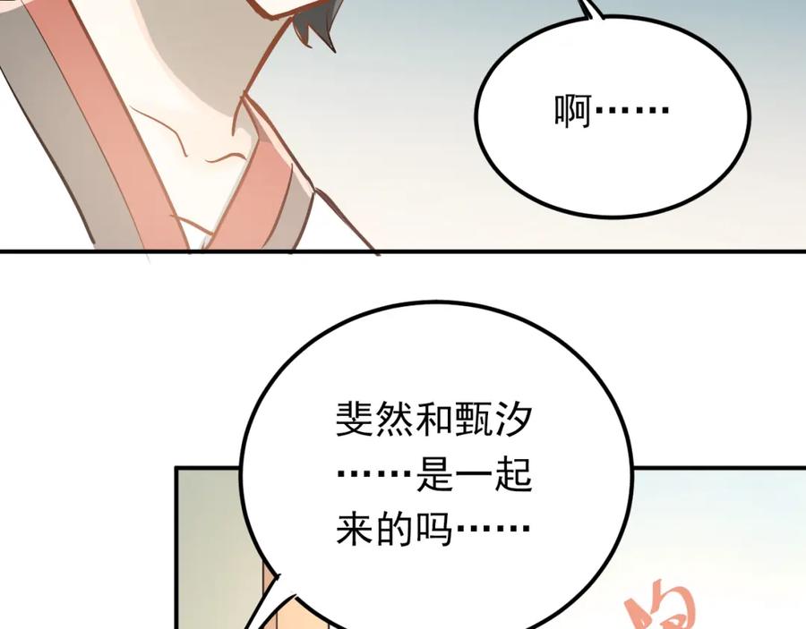 《当校霸爱上学霸》第82话 你在她心里的位置 第2页