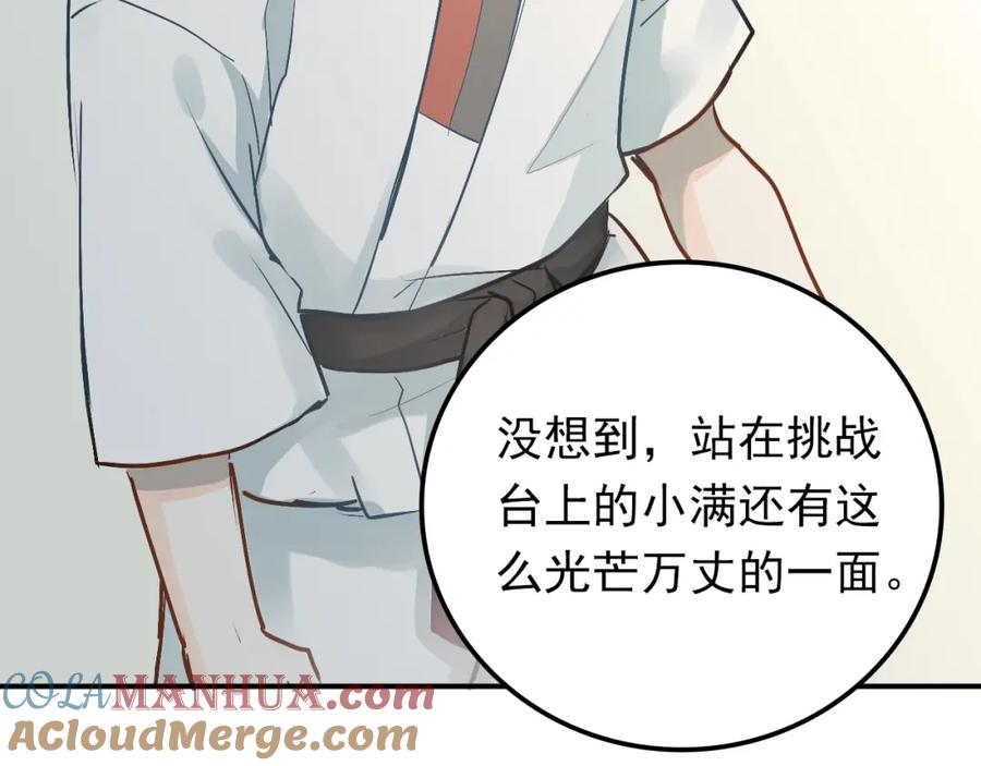 《当校霸爱上学霸》第82话 你在她心里的位置 第13页