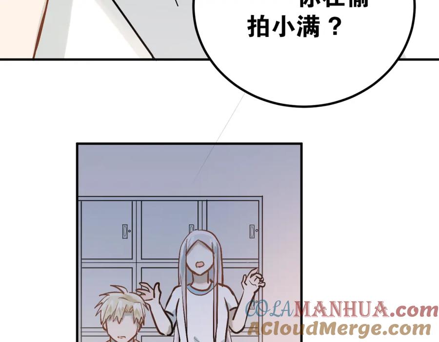 《当校霸爱上学霸》第82话 你在她心里的位置 第77页