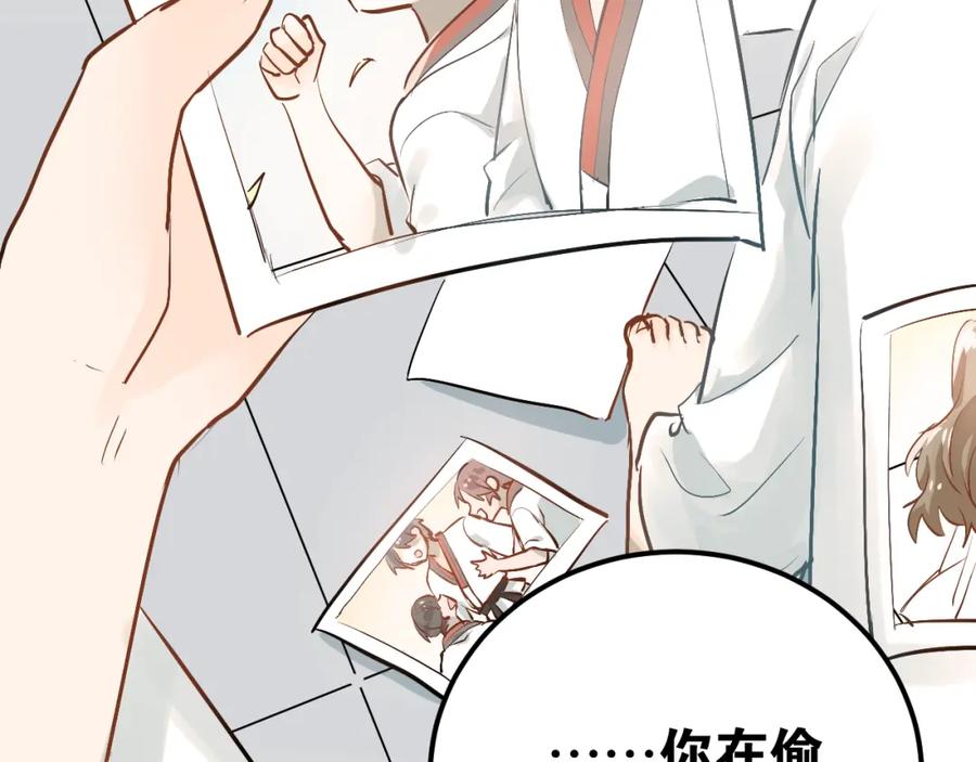 《当校霸爱上学霸》第82话 你在她心里的位置 第76页