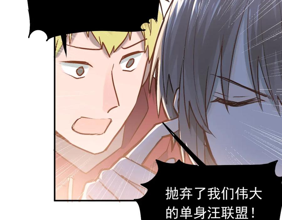《当校霸爱上学霸》第82话 你在她心里的位置 第42页