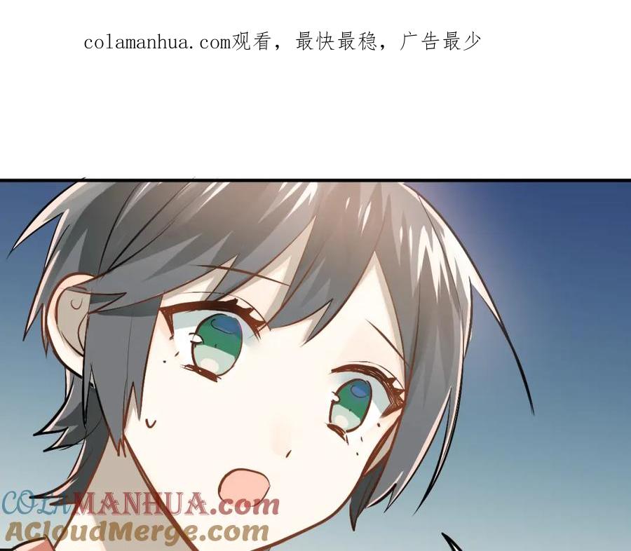《当校霸爱上学霸》第82话 你在她心里的位置 第1页