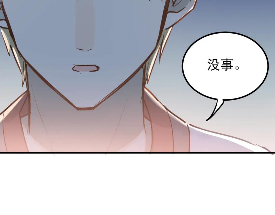 《当校霸爱上学霸》第82话 你在她心里的位置 第52页