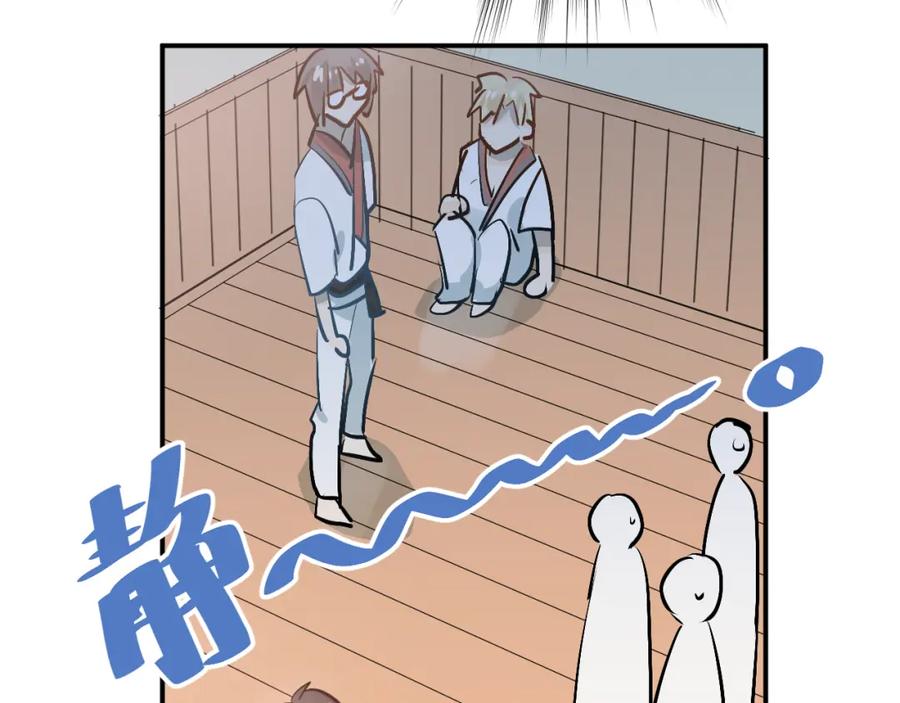 《当校霸爱上学霸》第83话 秘密被当场戳破！ 第47页