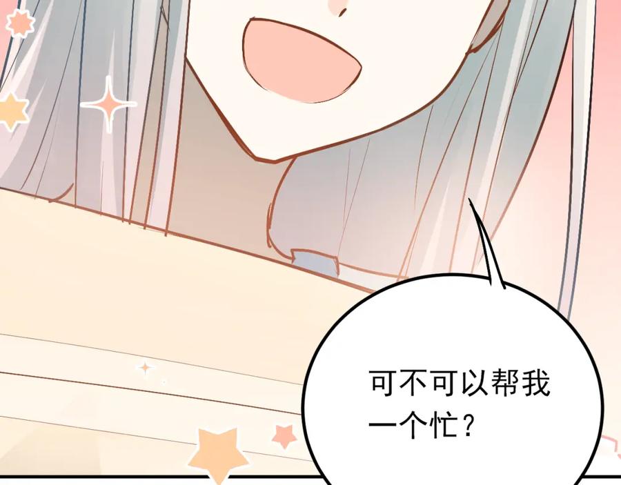 《当校霸爱上学霸》第83话 秘密被当场戳破！ 第15页