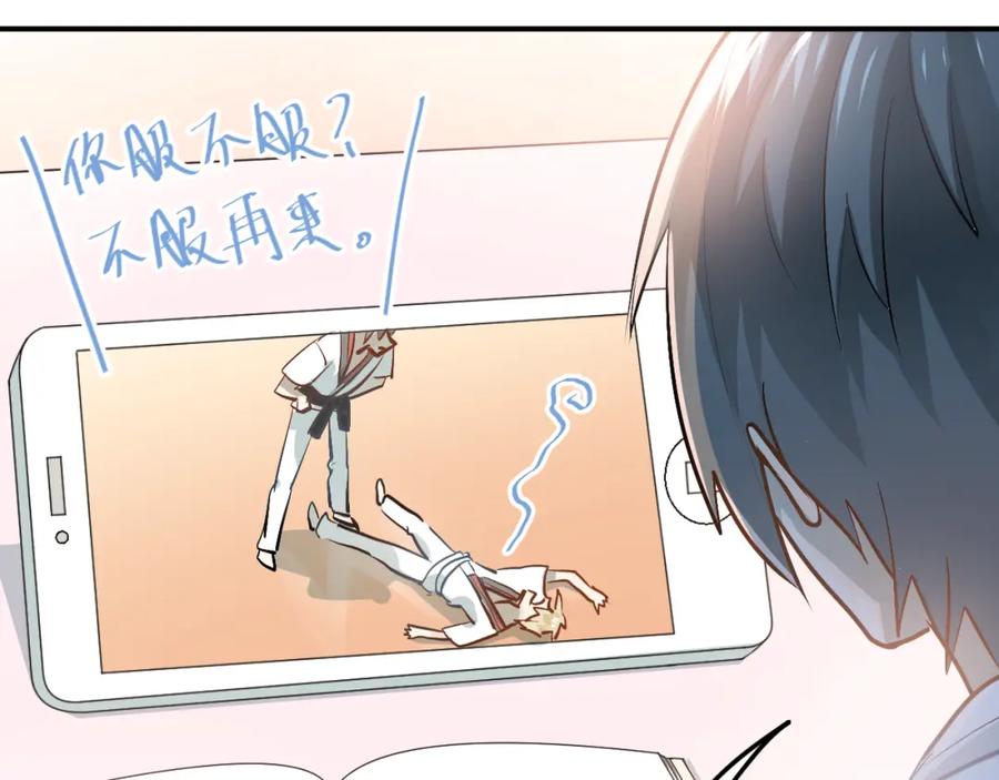 《当校霸爱上学霸》第83话 秘密被当场戳破！ 第10页