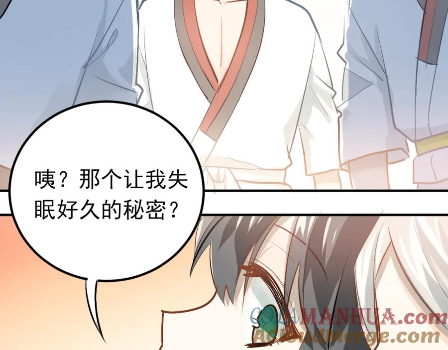 《当校霸爱上学霸》第83话 秘密被当场戳破！ 第69页
