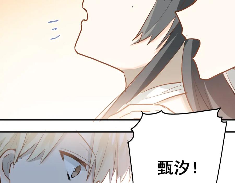 《当校霸爱上学霸》第83话 秘密被当场戳破！ 第70页