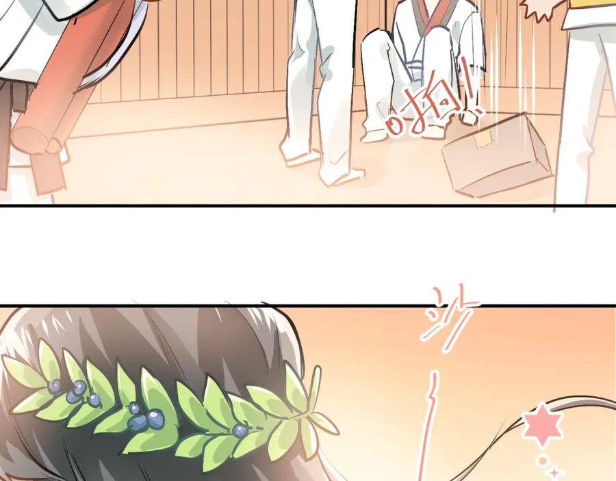 《当校霸爱上学霸》第83话 秘密被当场戳破！ 第28页