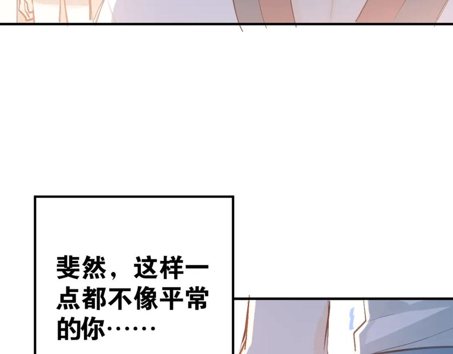 《当校霸爱上学霸》第83话 秘密被当场戳破！ 第58页