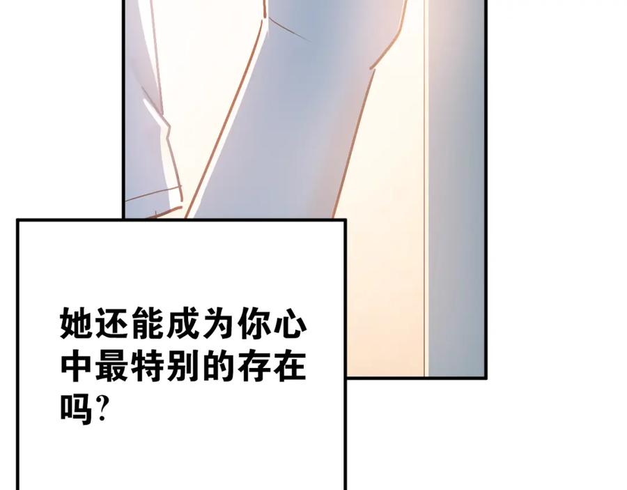 《当校霸爱上学霸》第83话 秘密被当场戳破！ 第22页