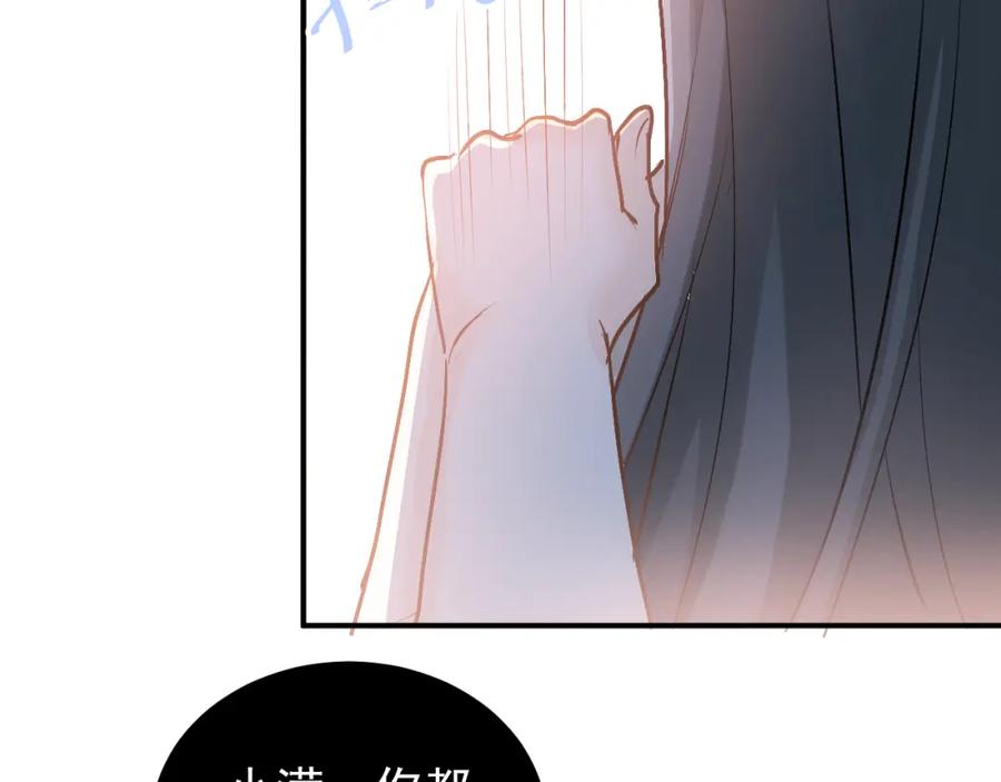 《当校霸爱上学霸》第83话 秘密被当场戳破！ 第63页