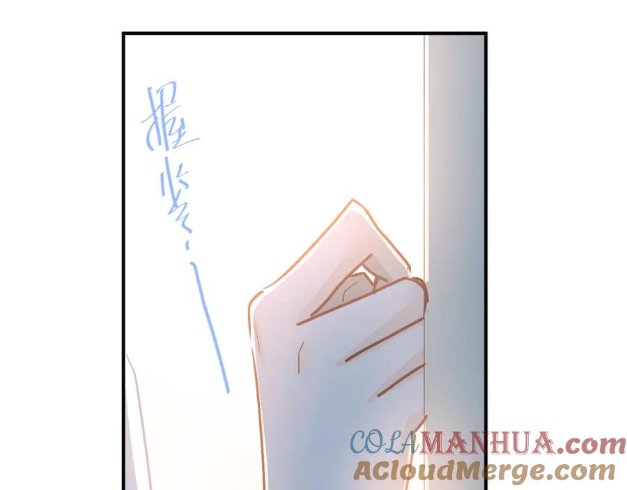 《当校霸爱上学霸》第83话 秘密被当场戳破！ 第21页