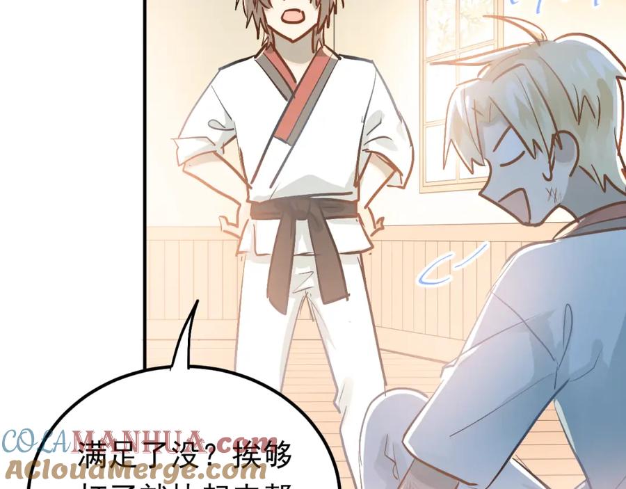 《当校霸爱上学霸》第83话 秘密被当场戳破！ 第25页