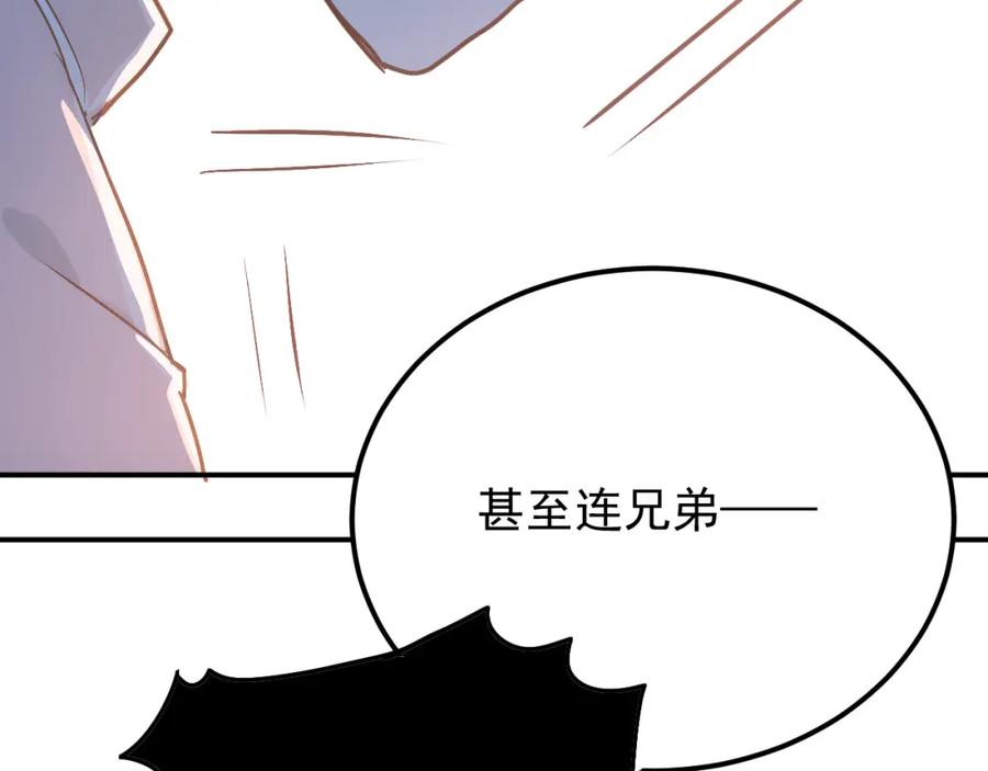 《当校霸爱上学霸》第84话 等我一个答案 第92页