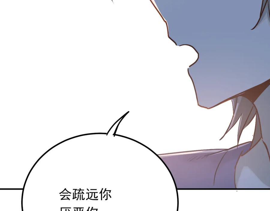《当校霸爱上学霸》第84话 等我一个答案 第90页