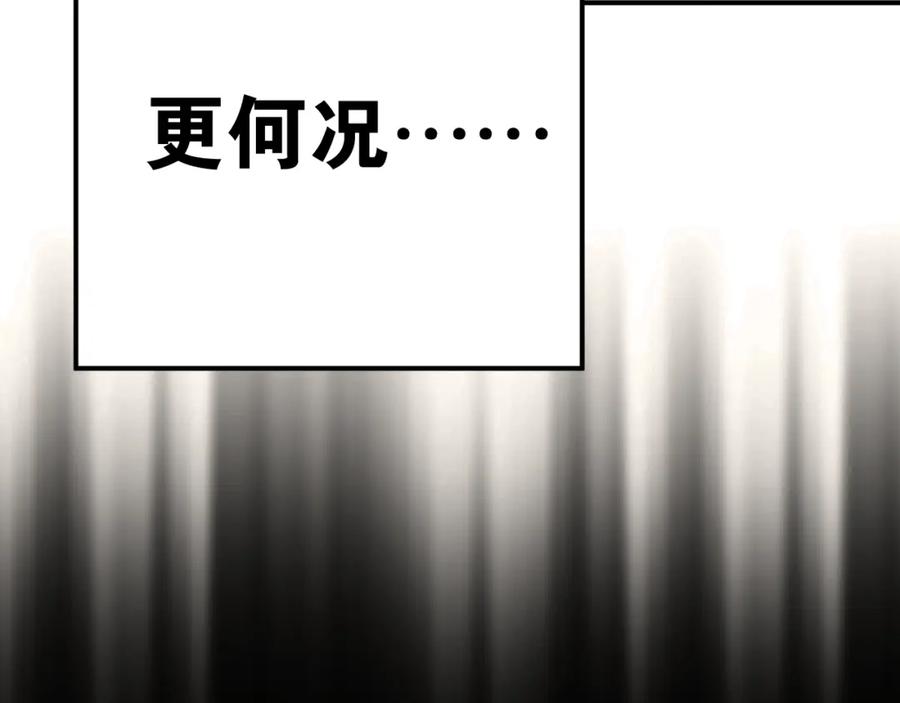 《当校霸爱上学霸》第84话 等我一个答案 第39页