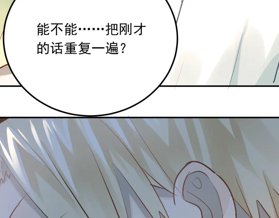 《当校霸爱上学霸》第84话 等我一个答案 第24页