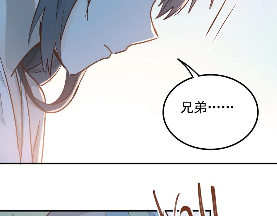 《当校霸爱上学霸》第84话 等我一个答案 第63页