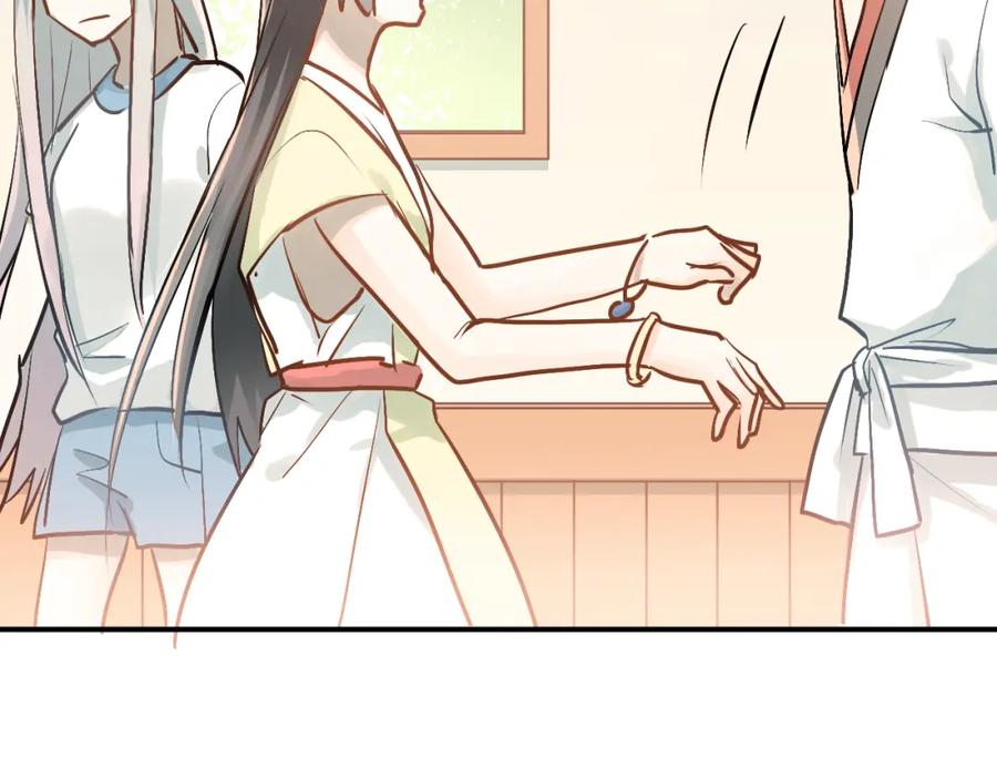 《当校霸爱上学霸》第84话 等我一个答案 第48页