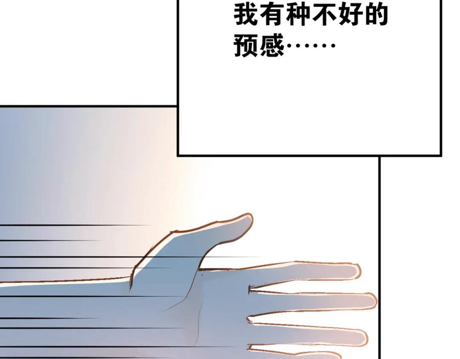 《当校霸爱上学霸》第84话 等我一个答案 第11页