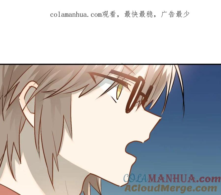 《当校霸爱上学霸》第84话 等我一个答案 第1页