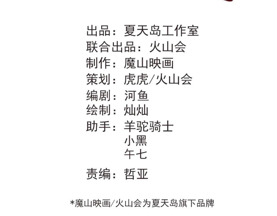 《当校霸爱上学霸》第84话 等我一个答案 第28页