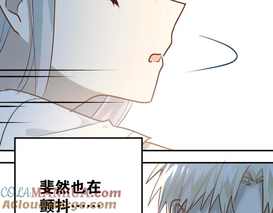 《当校霸爱上学霸》第84话 等我一个答案 第53页