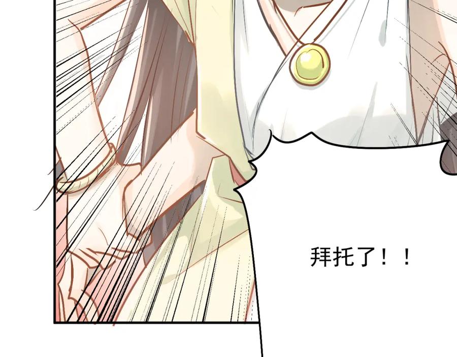 《当校霸爱上学霸》第84话 等我一个答案 第6页