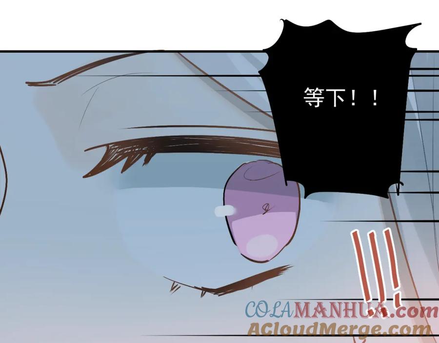 《当校霸爱上学霸》第84话 等我一个答案 第17页