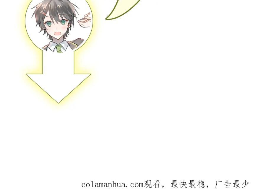 《当校霸爱上学霸》第84话 等我一个答案 第114页