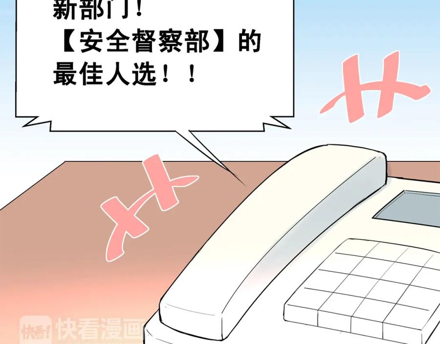 《当校霸爱上学霸》第7话 男神的邀请 第3页