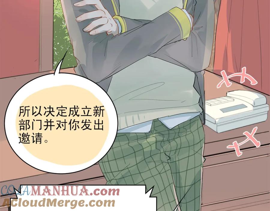 《当校霸爱上学霸》第7话 男神的邀请 第7页