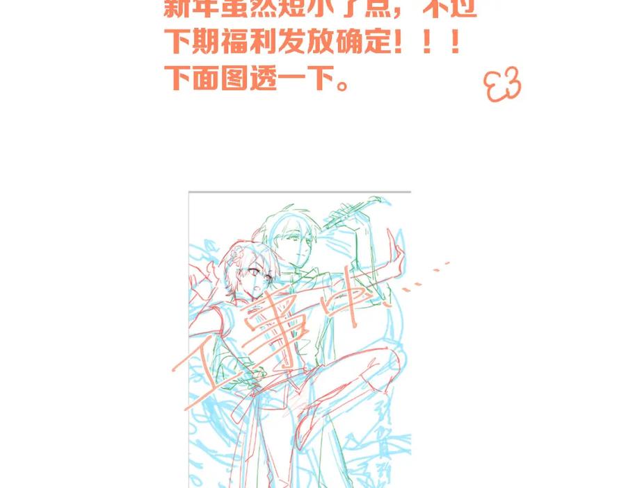 《当校霸爱上学霸》第7话 男神的邀请 第48页