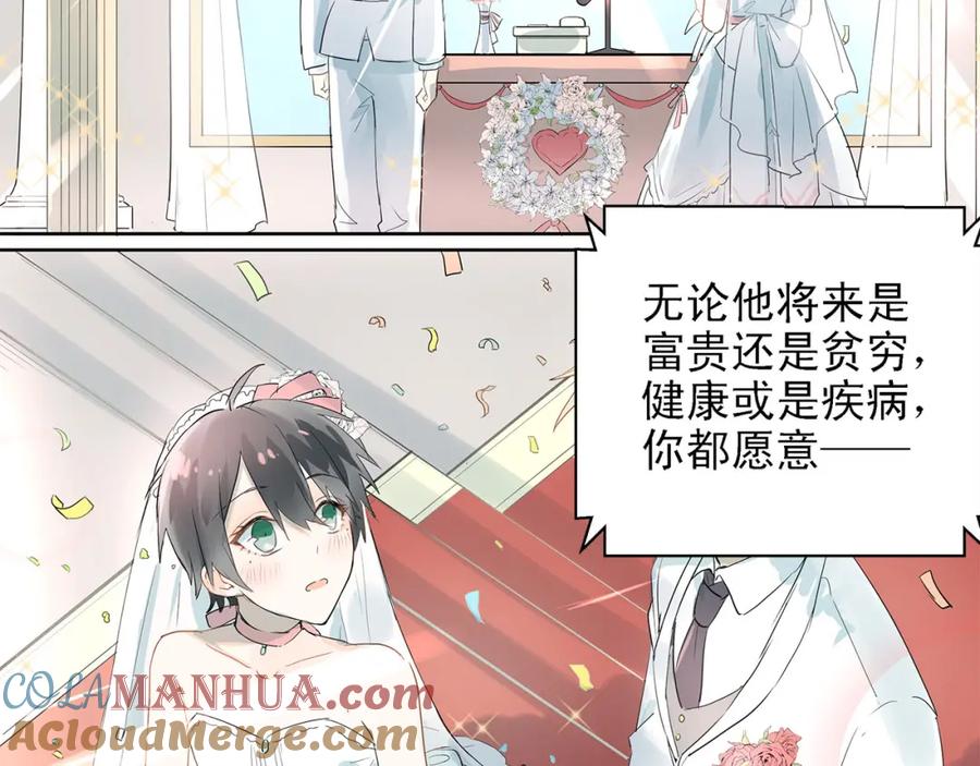 《当校霸爱上学霸》第7话 男神的邀请 第16页