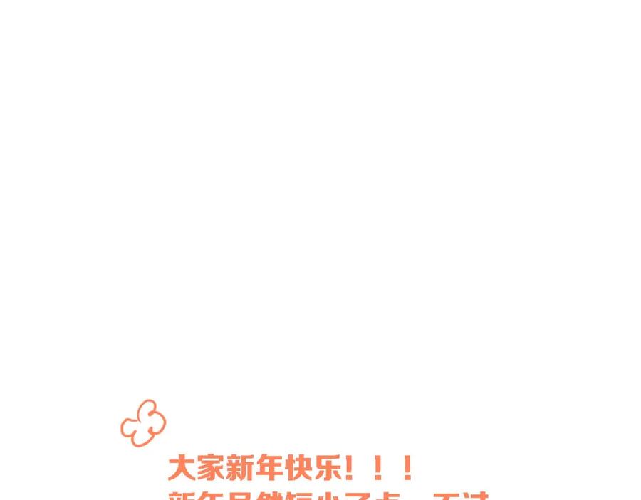 《当校霸爱上学霸》第7话 男神的邀请 第47页