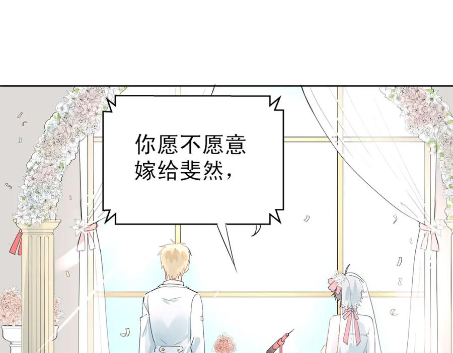 《当校霸爱上学霸》第7话 男神的邀请 第15页
