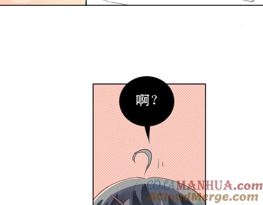《当校霸爱上学霸》第7话 男神的邀请 第4页