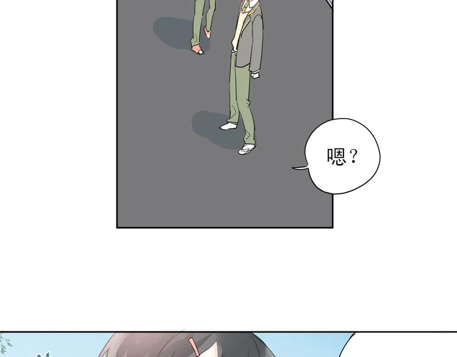 《当校霸爱上学霸》第7话 男神的邀请 第45页